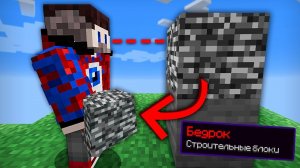 Майнкрафт, но Получаешь Каждый БЛОК на КОТОРЫЙ СМОТРИШЬ!