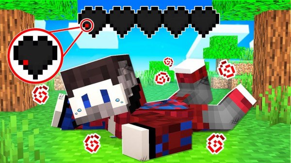 У Фиксая стало 0,001% ЗДОРОВЬЯ в Майнкрафт!