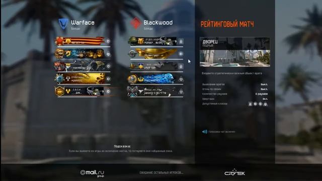 WARFACE/ РМ до 5 лиги смотреть онлайн