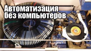 Музыкальный автомат: часть 1