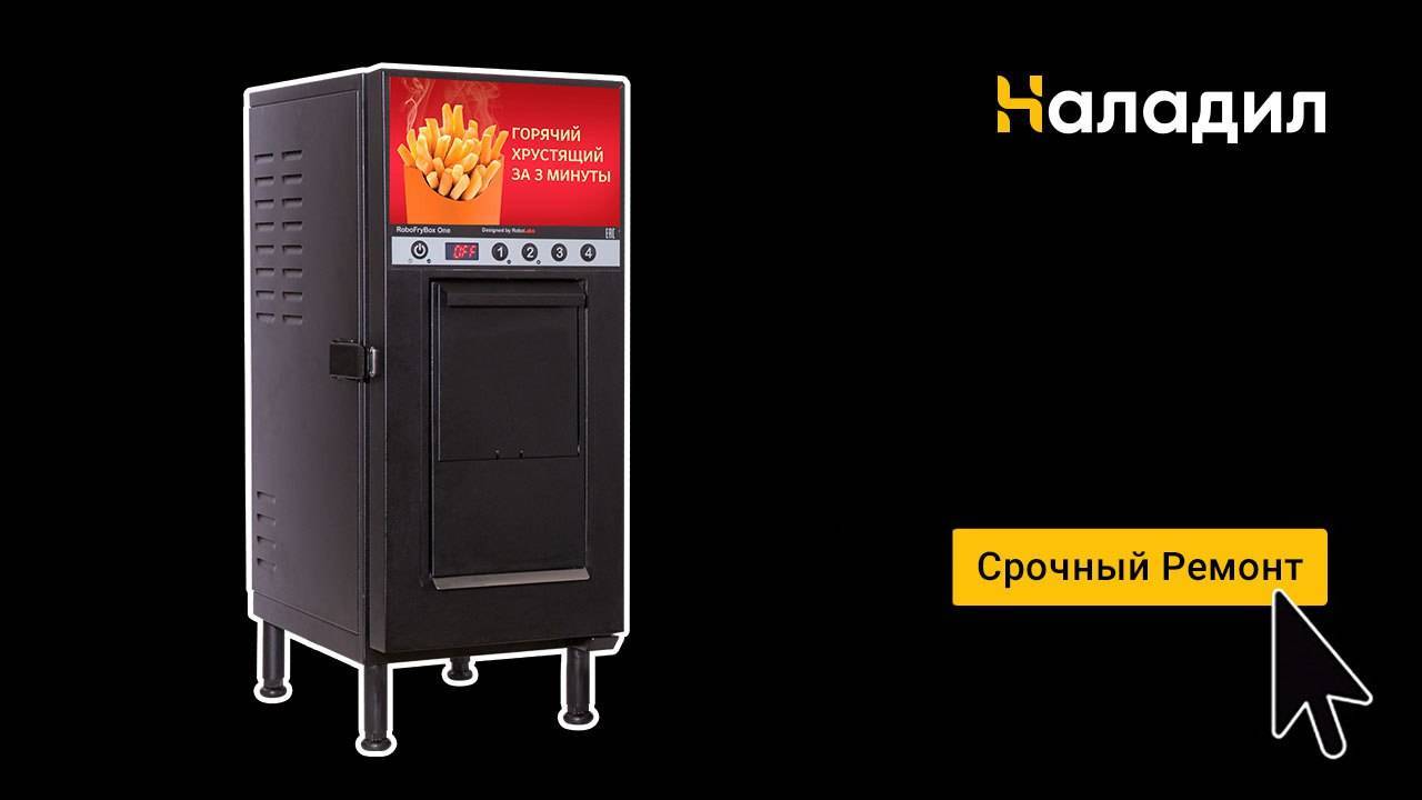 Работа с фритюрницей RoboFryBox One и настройка базовых параметров