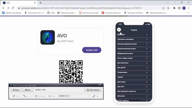 Build an app via Bubble.io and Adalo tools | AVO service for finding useful instructions review смотреть онлайн