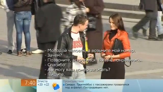 Женский пикап с Инной Паустовской смотреть онлайн