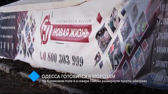 На Куликовом поле и в сквере Гамова развернули пункты обогрева