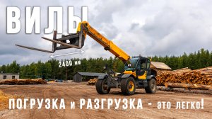 Вилы с кареткой от «Профессионала» для всех габаритов паллет