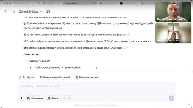 Отзыв Анны о стратсессии смотреть онлайн