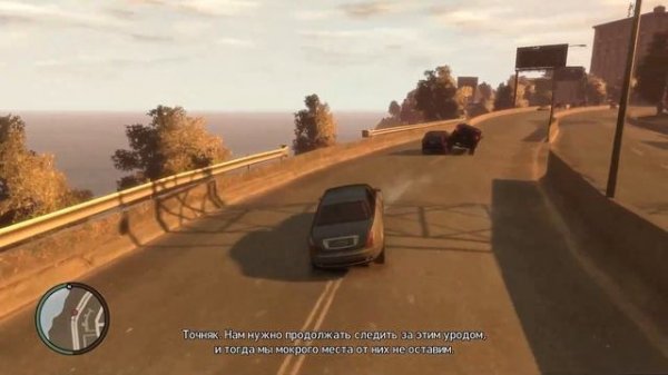 GTA 4 - Концовка Сделка