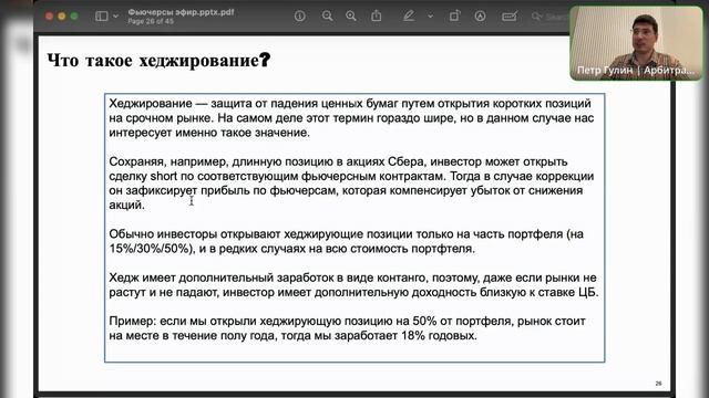 Практикум по фьючерсам на Мосбирже. Арбитражная стратегия фьючерс-спот.
