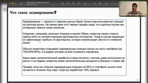 Практикум по фьючерсам на Мосбирже. Арбитражная стратегия фьючерс-спот.