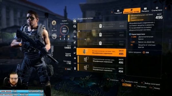 Стрим THE DIVISION 2 Что лучше, новые сеты или старые бренды в Дивижн 2