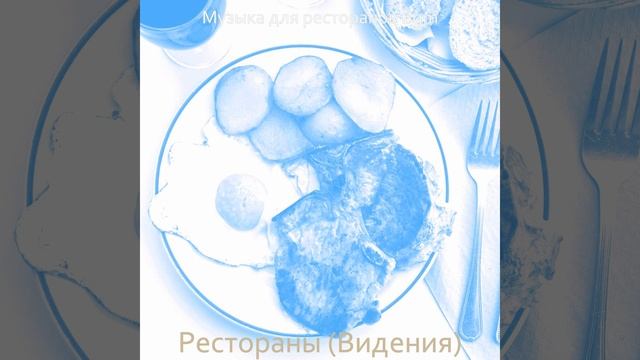 Моменты (Здоровые рестораны) смотреть онлайн