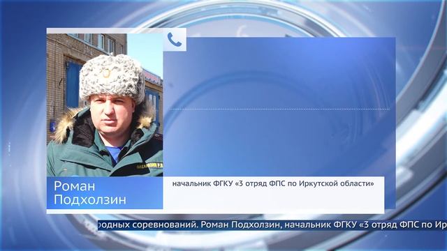 В Приангарье введён особый противопожарный режим смотреть онлайн