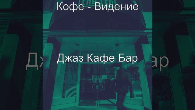 Видения (Обед) смотреть онлайн