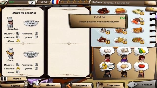 Всем приятного аппетита! Bistro Boulevard. Перерезана алая лента и Французский ресторан открывается смотреть онлайн