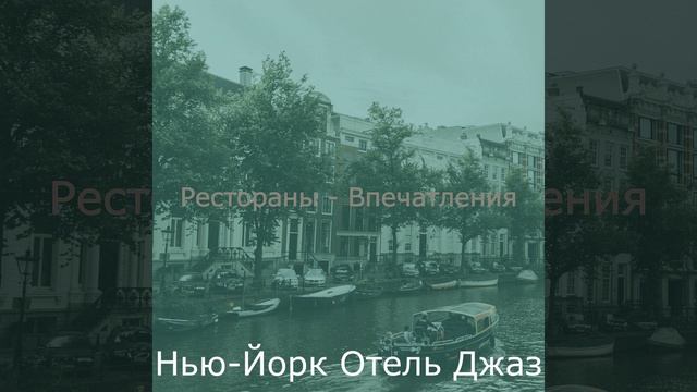 Видения (Кафе Бары) смотреть онлайн