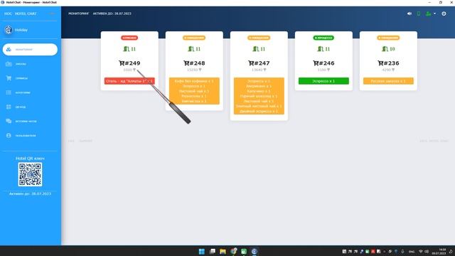 Как работает Hotel Chat? смотреть онлайн