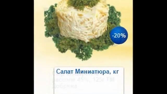 Скидки в Континенте 01.10-15.10 смотреть онлайн