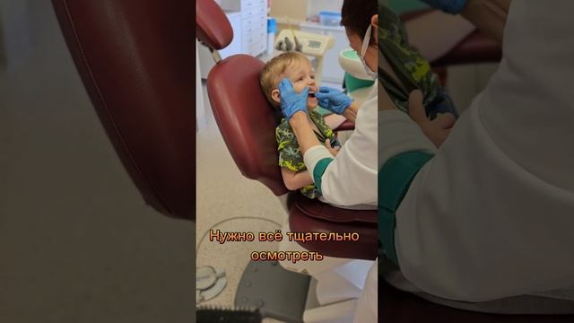 Наш первый визит к стоматологу. #семейныйканал #детскийстоматолог #дети #семья