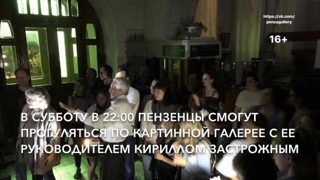 Как провести культурные выходные в Пензенской области? смотреть онлайн