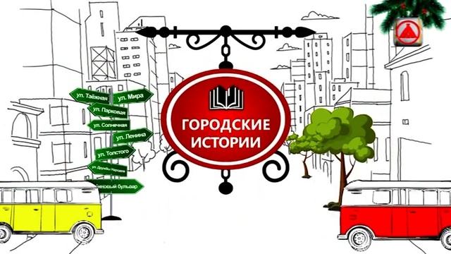 Наши города - 05.01.2020 смотреть онлайн