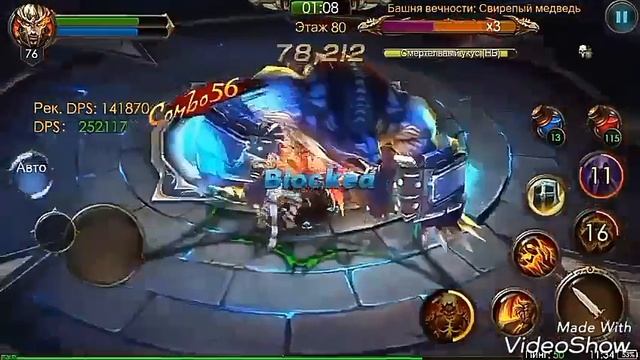 Legacy of Discord 80 этаж башни смотреть онлайн
