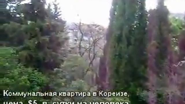 Комната под ключ в Кореизе смотреть онлайн