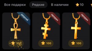 🔴 КРЕСТЫ в ТГ на ПАСХУ 27 АПРЕЛЯ! РЕДКИЕ ПОДАРКИ в Telegram! Как Заработать на NFT в Телеграм?