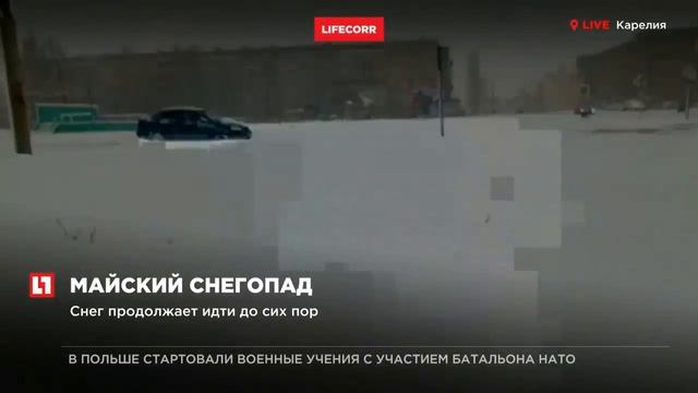 В Карелии за минувшую ночь намело тридцатисантиметровые сугробы смотреть онлайн