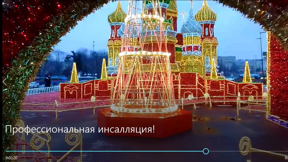 Профессиональная инсталляция! МОСКВА. смотреть онлайн