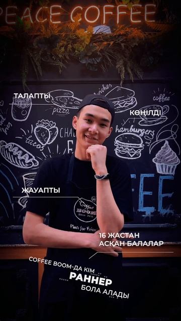 Найдите вакансию в inDrive.Работа! #шымкент #shortsvideo #официант #астана #алматы #работа смотреть онлайн
