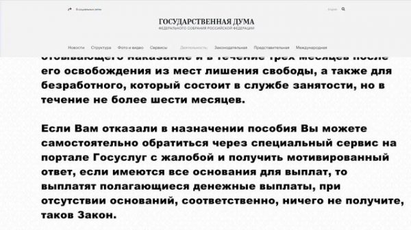 Что делать если Вам отказали в получении пособия на детей  Основания для отказа. Алгоритм действий.