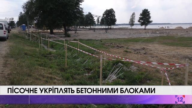 Пісочне укріплять бетонними блоками смотреть онлайн