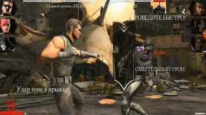 Боссы башни Сирай Рю сделали бруталити на мой отряд |Мортал Комбат мобайл (Mortal Kombat mobile)