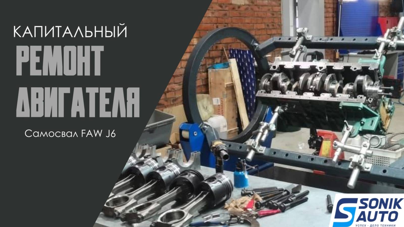 СоникАвто.ру