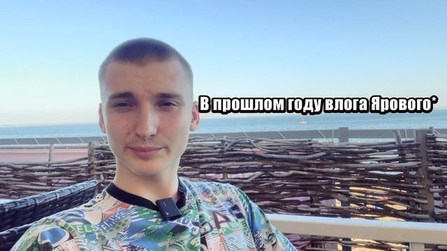 ЯРОВОЕ 2024 | Часть 2 | Отдых в Яровом, цены, развлечения | Курорт Алтайского края | FREDRIZE&ЛЕХА смотреть онлайн