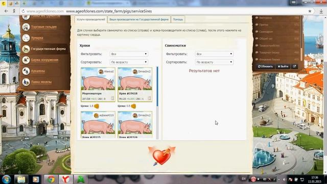 Обзор вкладки "Торговля" смотреть онлайн