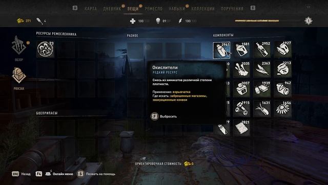 Дюп ресурсов в Dying Light 2 + БОНУС!!! смотреть онлайн