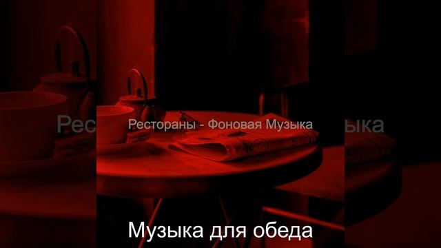 Моменты (Расслабляющий) смотреть онлайн