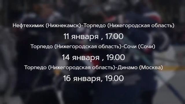 Анонс - Хоккей (11, 14, 16 января) смотреть онлайн