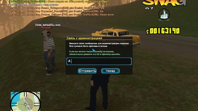 gta sa 2014 04 07 21 50 20 34 смотреть онлайн