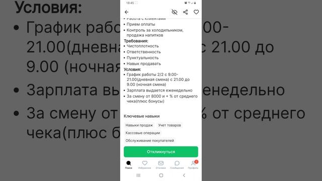 HeadHunter қалай жұмыс іздейді смотреть онлайн