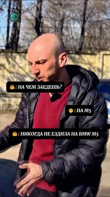Я ПОДЪЕДУ НА М5, а ВЫ? #автоприколы #автоюмор #автомемы #мемы #приколы #автоподбор #перекупы смотреть онлайн