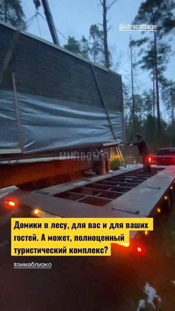 Мини домики для базы отдыха #minidom #минидом смотреть онлайн