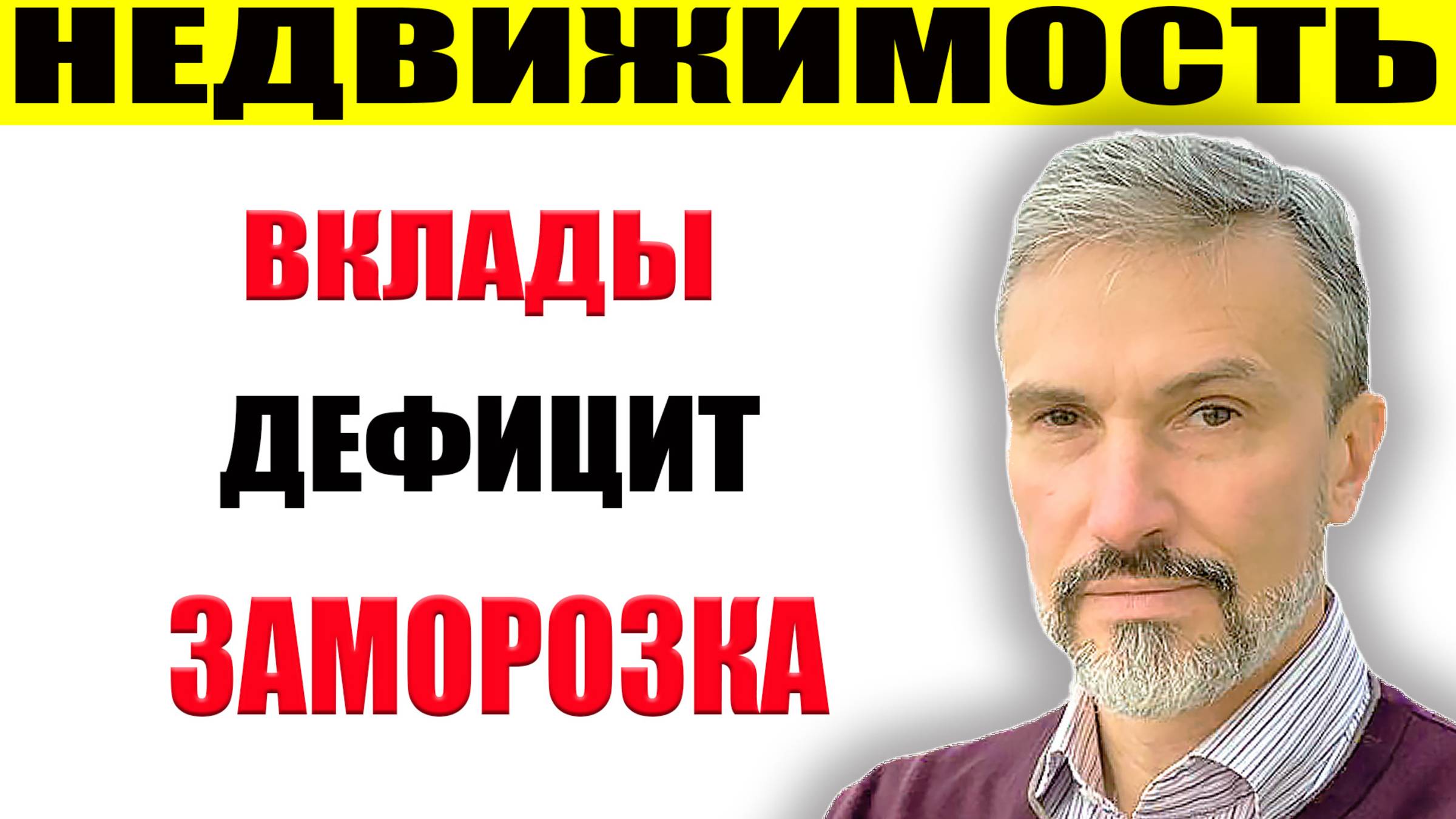 Чиновники против покупателей: Почему льготы застройщикам важнее снижения цен на новостройки? смотреть онлайн