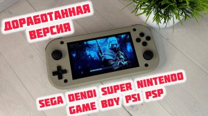 Доработанная портативная приставка SJGAM M17