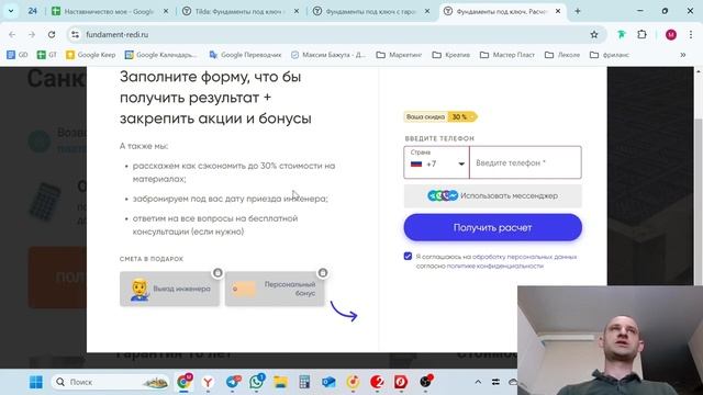 30 заявок за 30 дней на строительство фундаментов из Яндекс Директ