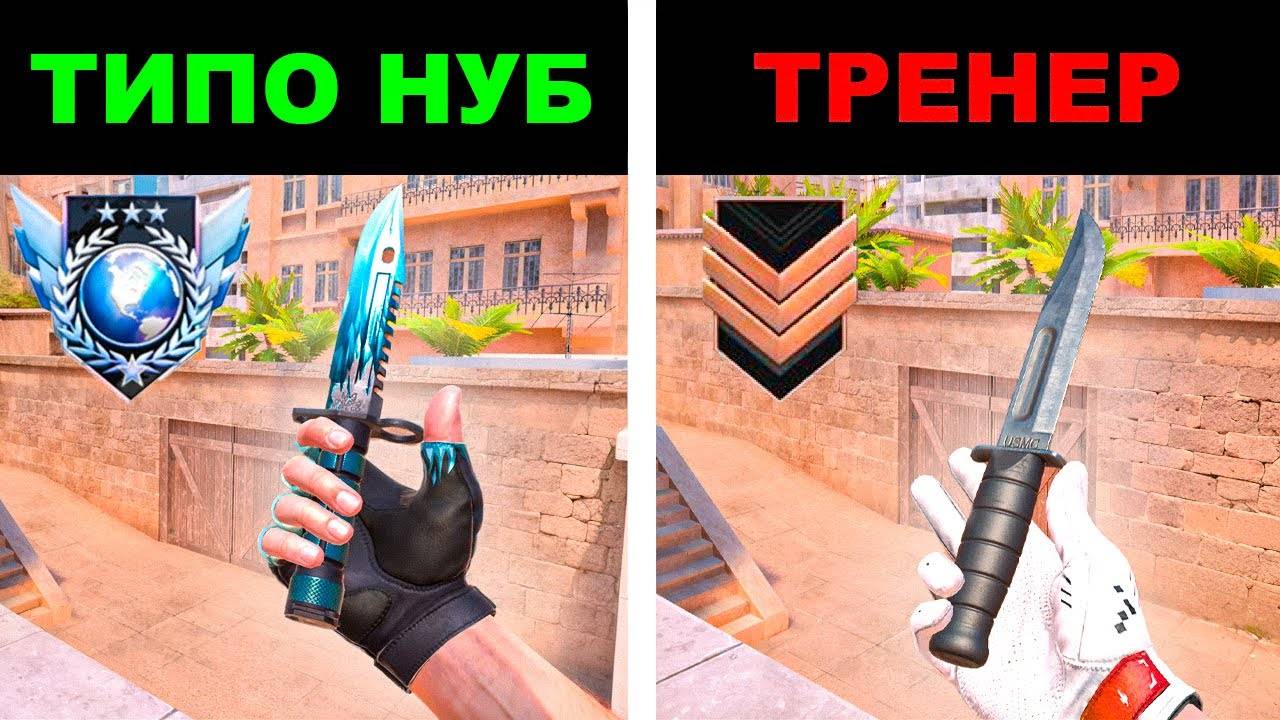ПРО притворяется НОВИЧКОМ на ОНЛАЙН УРОКАХ ПО STANDOFF 2 - РЕАКЦИЯ ТРЕНЕРА ПО СТАНДОФФ 2 смотреть онлайн
