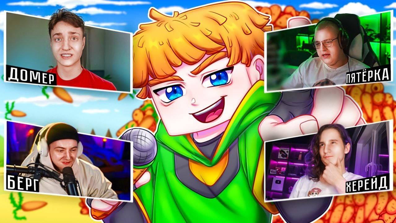 ЭТО ПОЗОР! Реакция ЮТУБЕРОВ на Зени - Миллион  Домер, Пятерка, Херейд, Райм, Никита Берг, Роменский