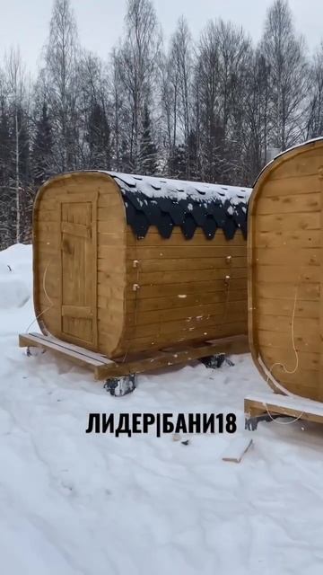 Баня бочка квадро 4м смотреть онлайн