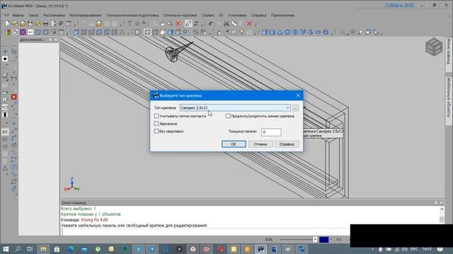 Редактирование крепежа в комплектующих смотреть онлайн